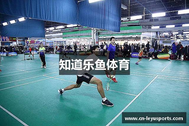 知道乐鱼体育
